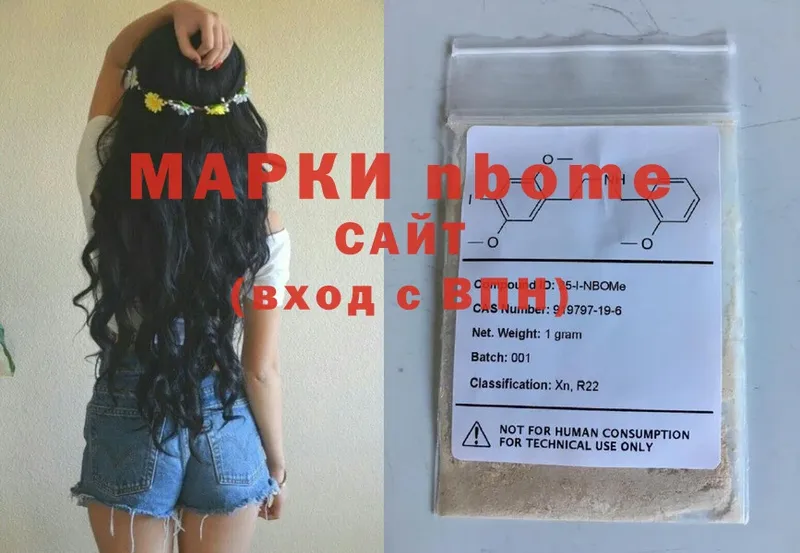 omg ссылки  купить  цена  Гагарин  Марки N-bome 1500мкг 